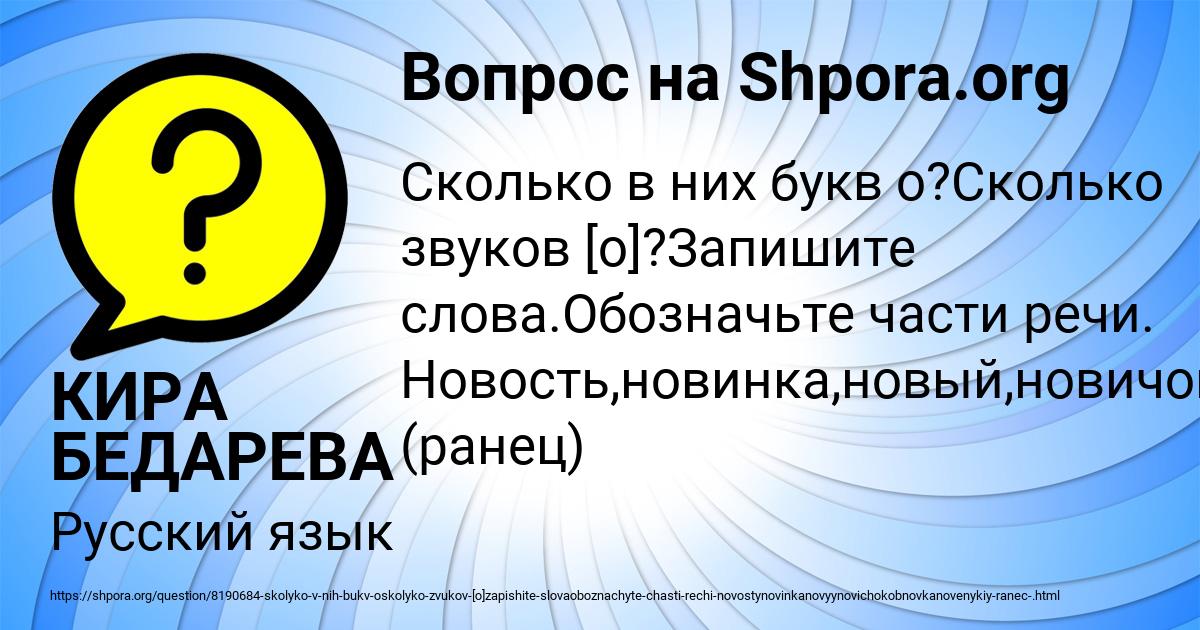 Картинка с текстом вопроса от пользователя КИРА БЕДАРЕВА